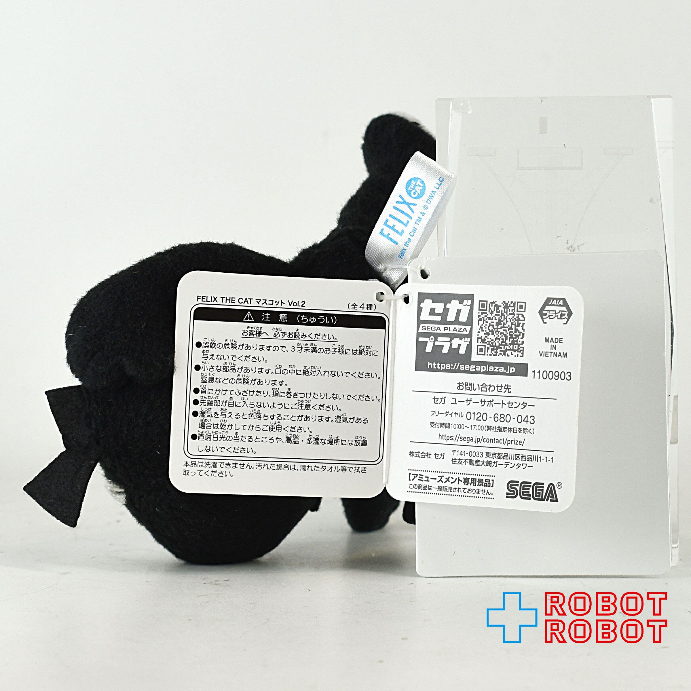 セガ フィリックス・ザ・キャット (耳) マスコット Vol.2 ぬいぐるみ