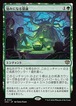 MTG《励みになる協議/Comforting Counsel(SOS)》日本語