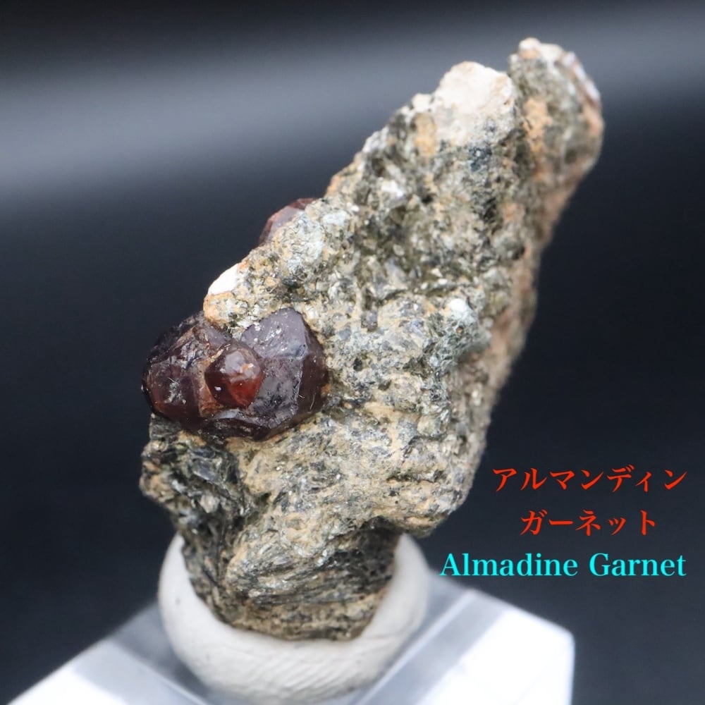 カリフォルニア産! アルマンディン ガーネット 鉄礬柘榴石 5.9g GN AND348 鉱物 原石 天然石
