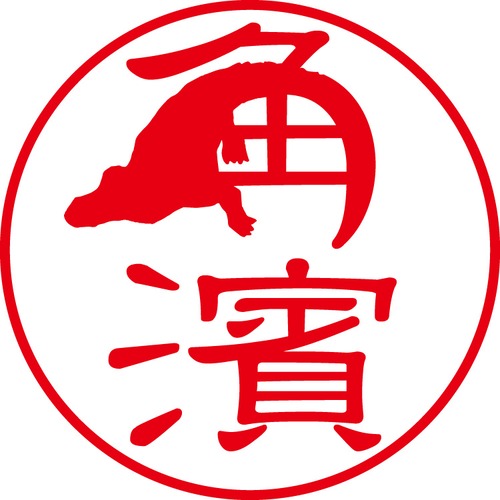 角濱 - フォーマル（商品コード：05468）