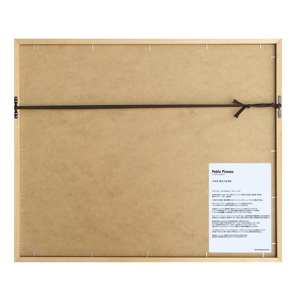 額縁付き] パブロ・ピカソ「Le petit cochon（子ブタ）」ナチュラル