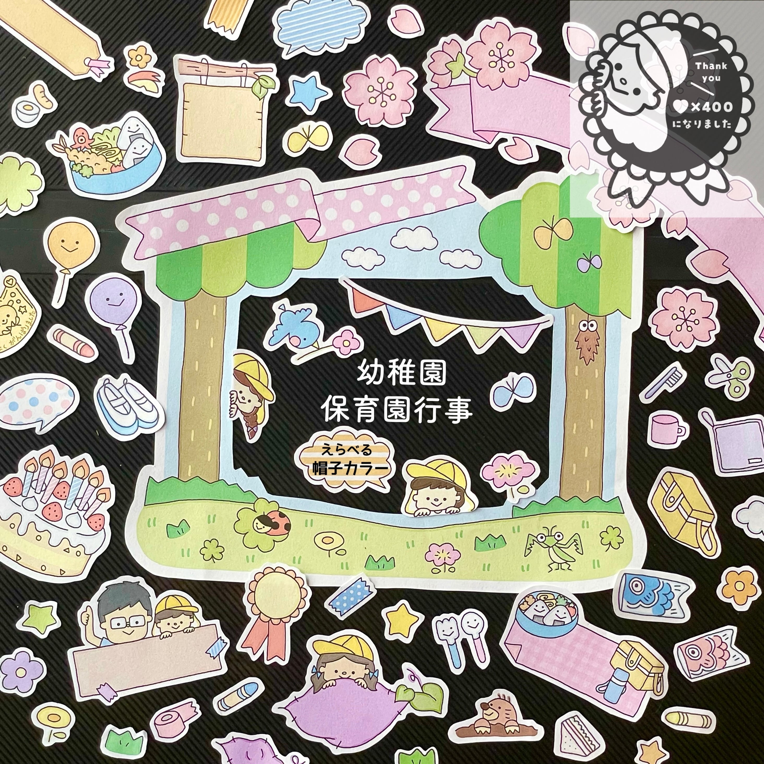 シール】アルバムフレーク *·⑅ 幼稚園・保育園行事 *·⑅ ☺︎先生や卒
