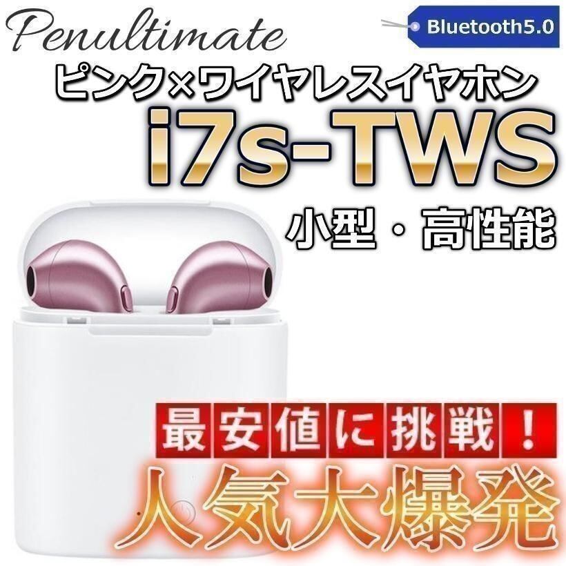 Bluetoothイヤホン ワイヤレスイヤフォン ピンク 最新型 | tansio