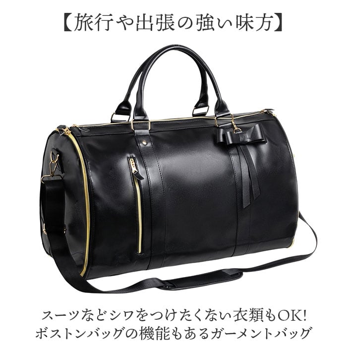 ガーメントバッグ ボストン 通販 ボストンバッグ スーツカバー