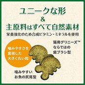 Greenies グリニーズ 猫用 グリルチキン・西洋マタタビ風味(キャットニップ) 60g 猫 歯みがきスナック おやつ