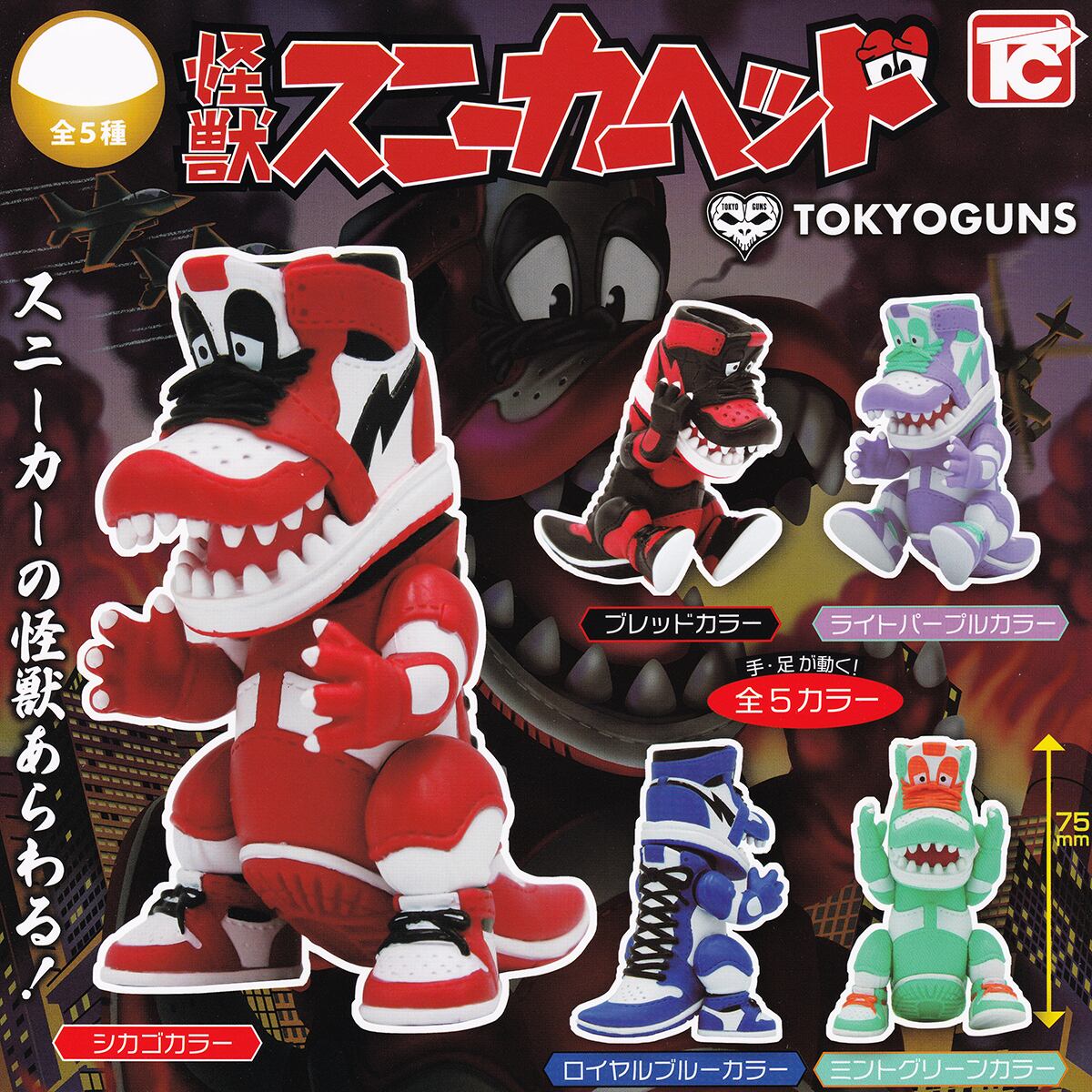 A-TOYS カプセル怪獣BOX 定価35000円 62a086e557a0d02eb04e654ed414bc