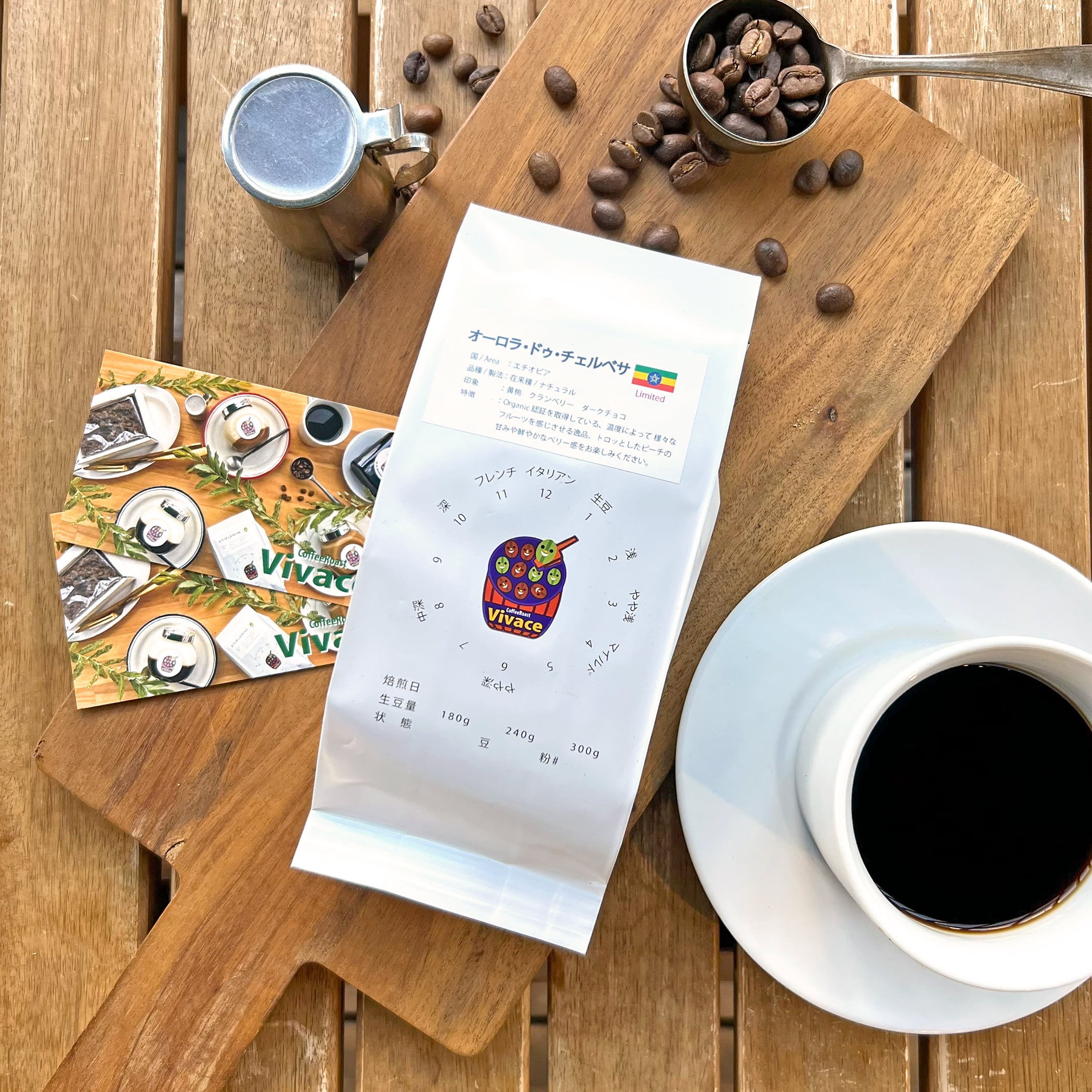 【約500g】オーロラ・ドゥ・チェルベサ