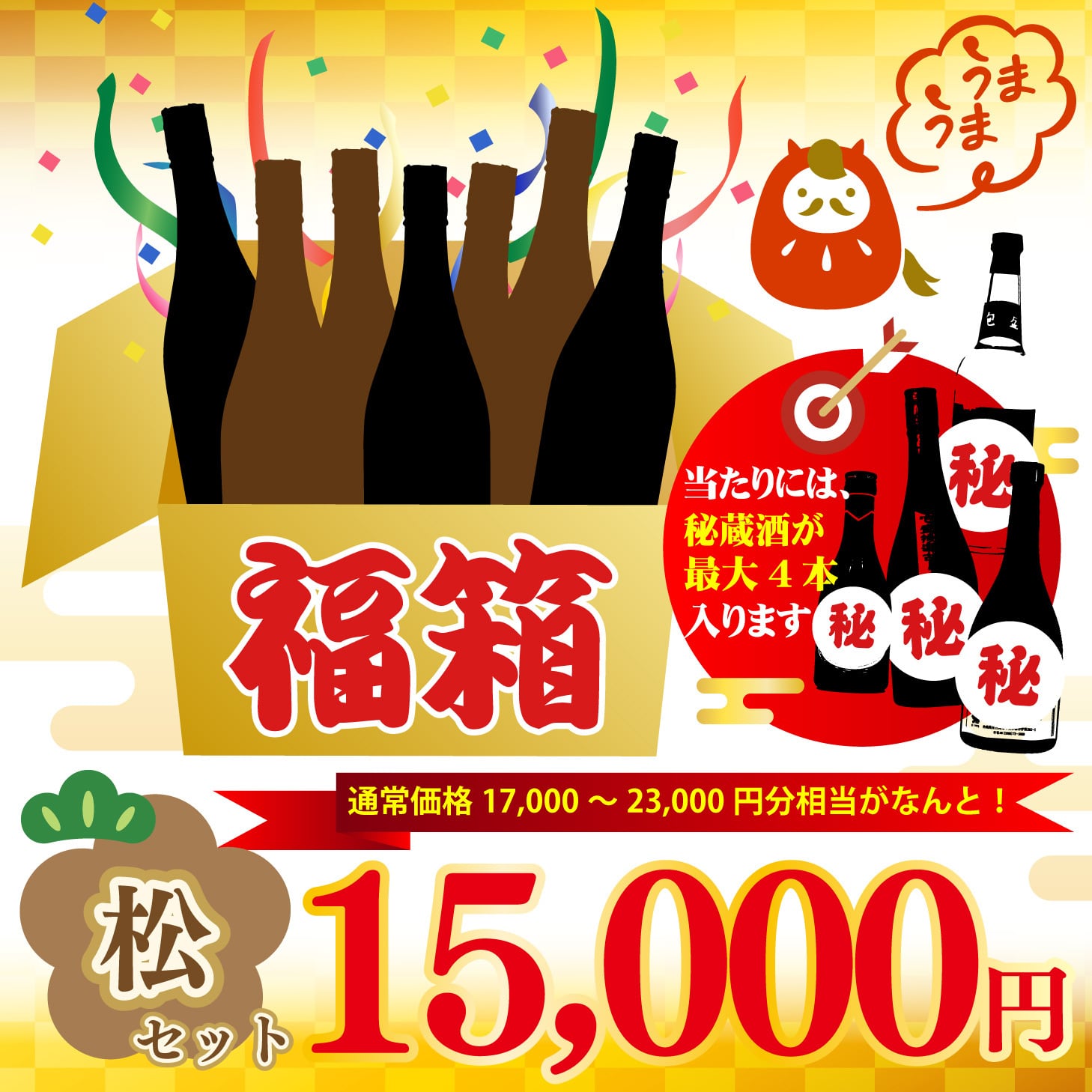 限定商品 | 琉球泡盛の定番！菊之露酒造の古酒や新酒が購入できる公式