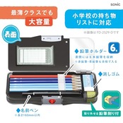 ソニック 筆箱 えんぴつチェックα うかサポ 両面筆入 ロック付 ブラック FD-2529-D