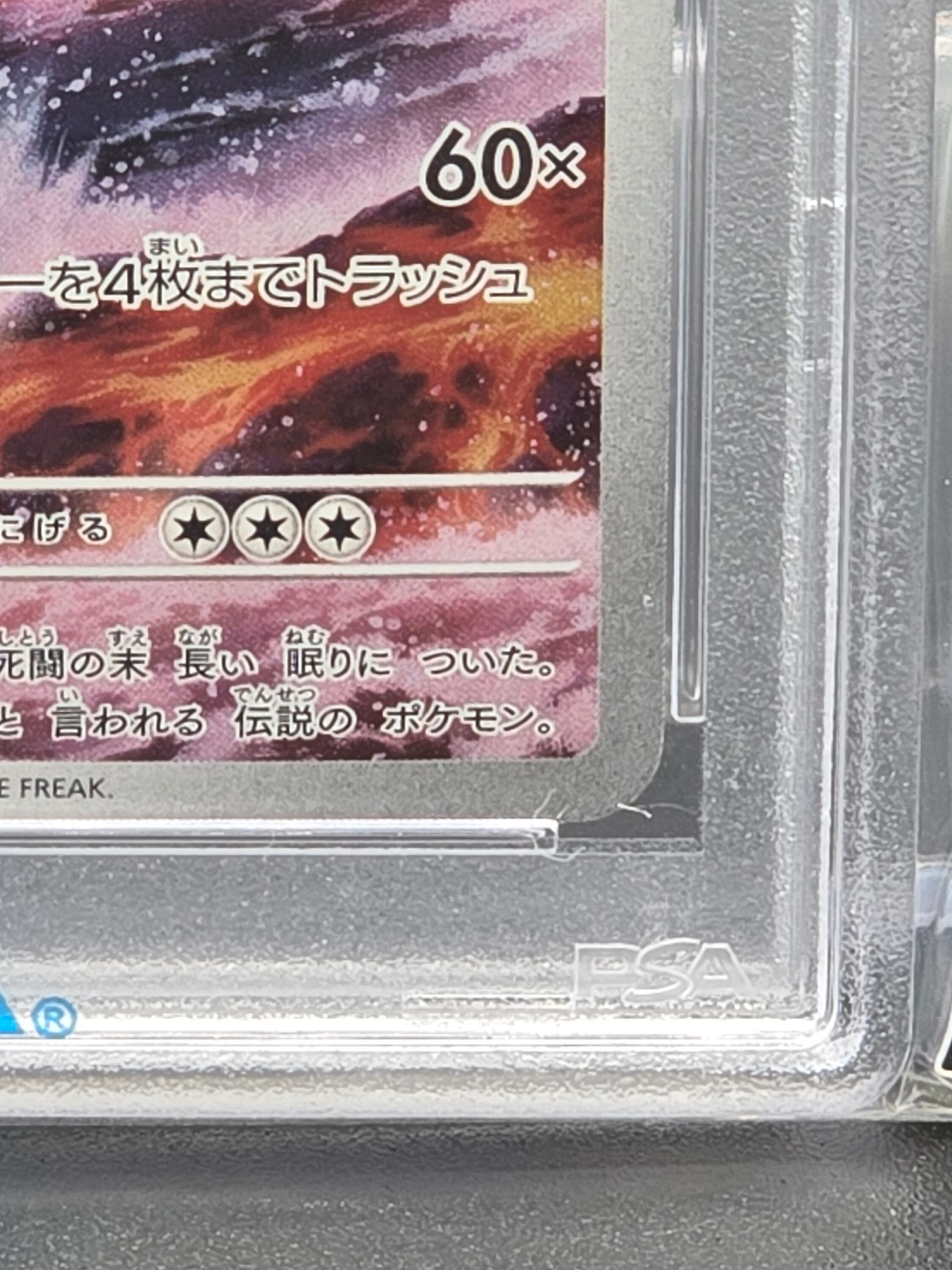 PSA10 グラードン AR 069/062 PSA10】グラードン AR 069/062 | ぽっけぇ～道