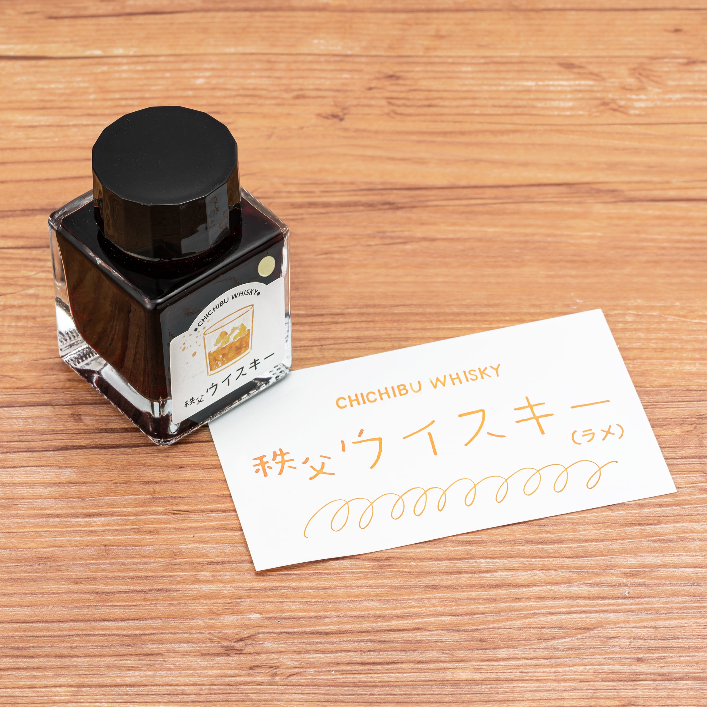 彩玉ink 『秩父ウイスキー -CHICHIBU WHISKY-』※ラメ入り 454091