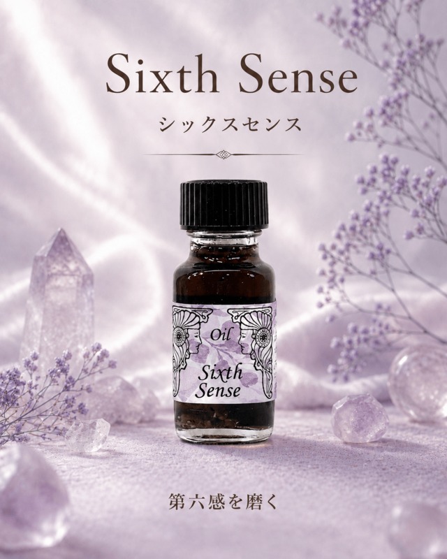 【直観力とサイキック力を高める】メモリーオイル - シックスセンス   (第六感)　★製作休止オイル
