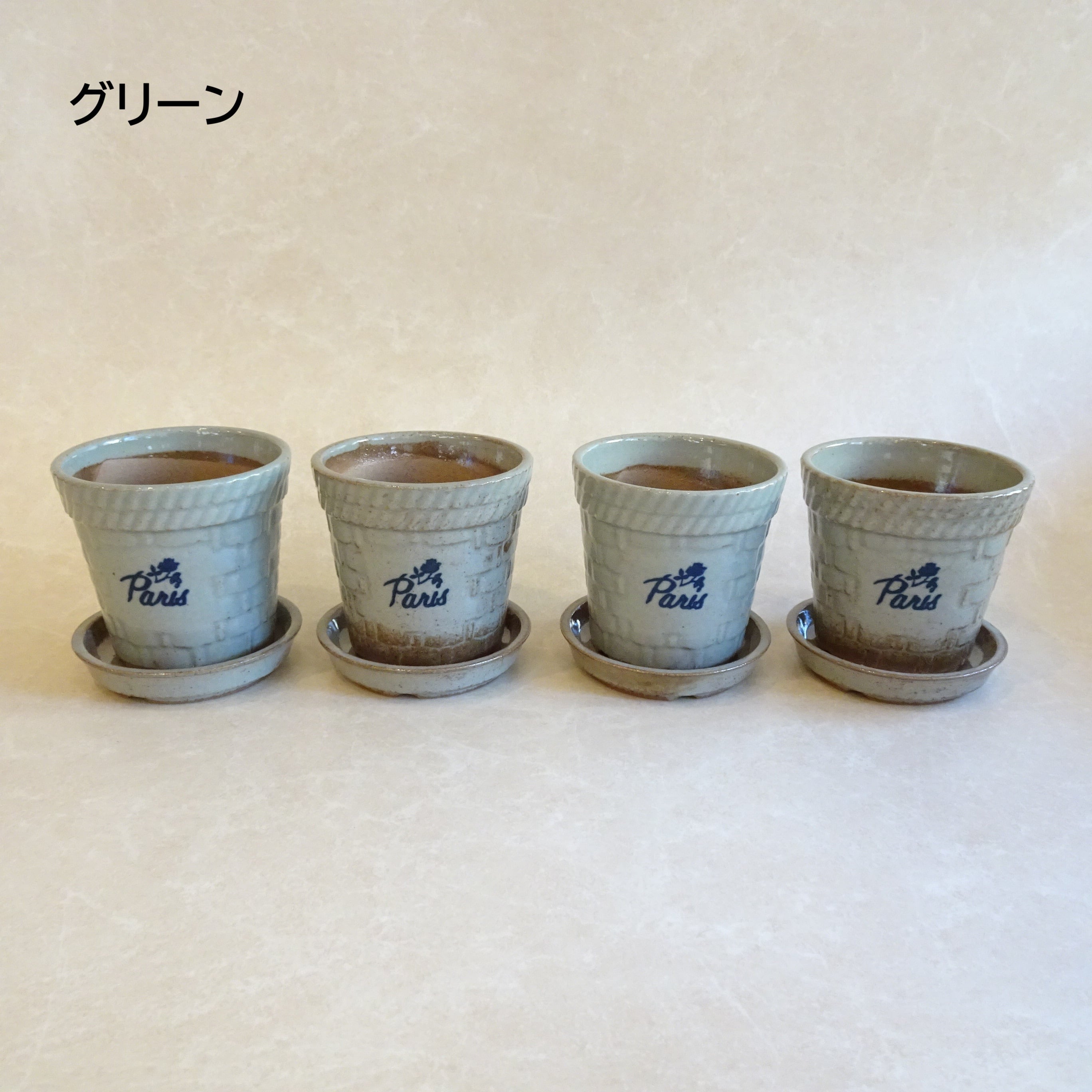 Paris ロゴ入り植木鉢(受皿セット)