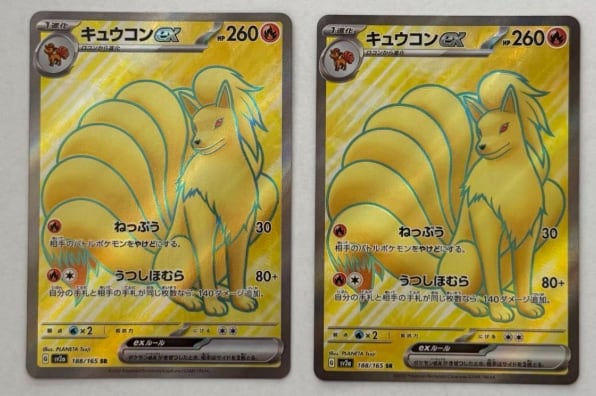 SR2枚セット キュウコンex SR 188/165 SV2a ① ポケモンカード