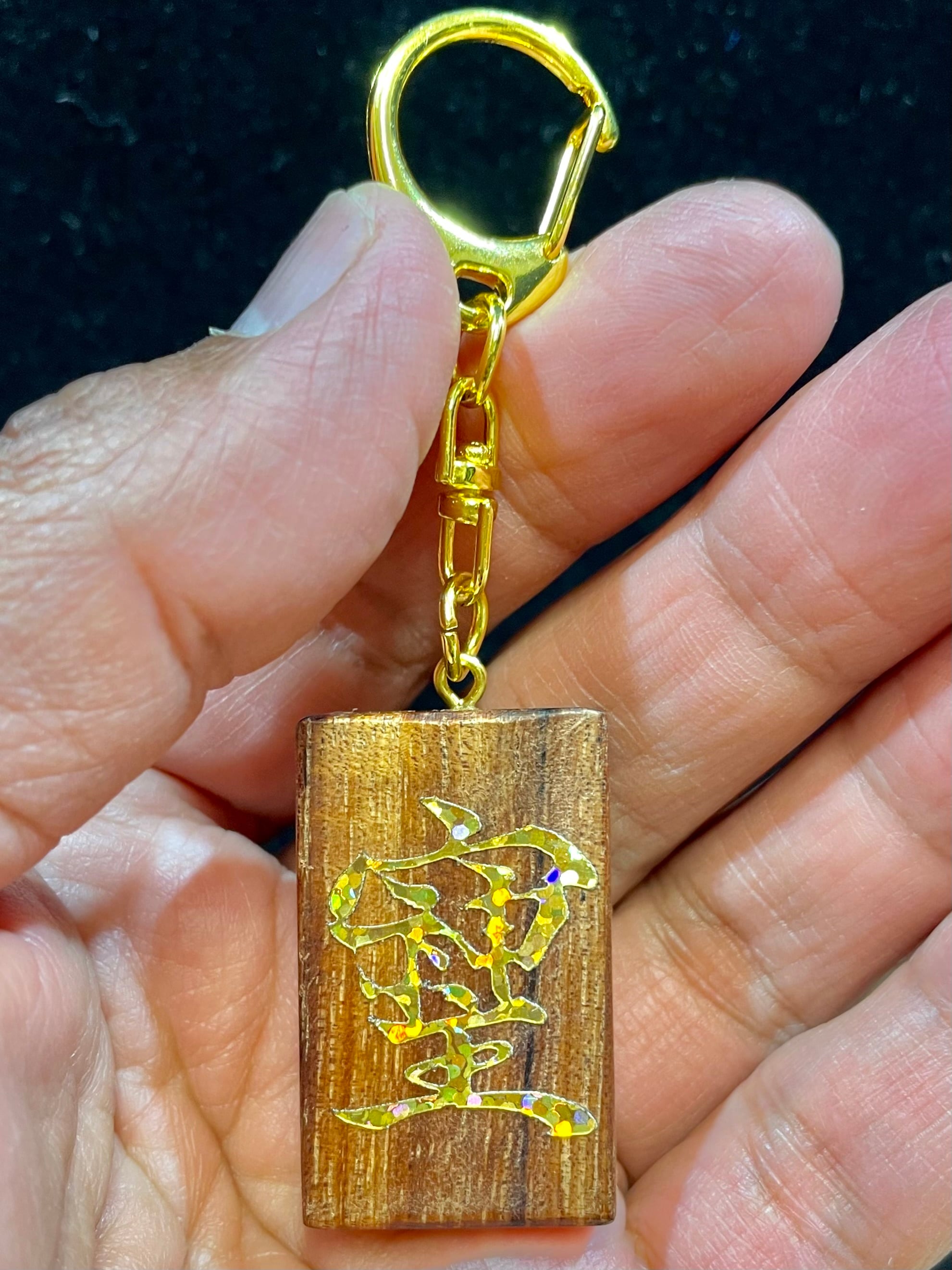 1) 強運の象徴「そしじ」+ 聖なる神木「カウアイ・レムリアン・コアウッド」エナジー・キーホルダーA