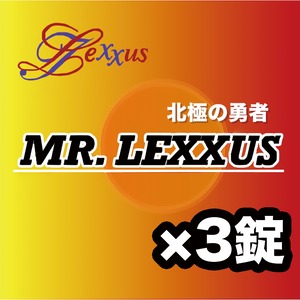 MR.LEXXUS(ミスターレクサス) 3錠 サプリメント