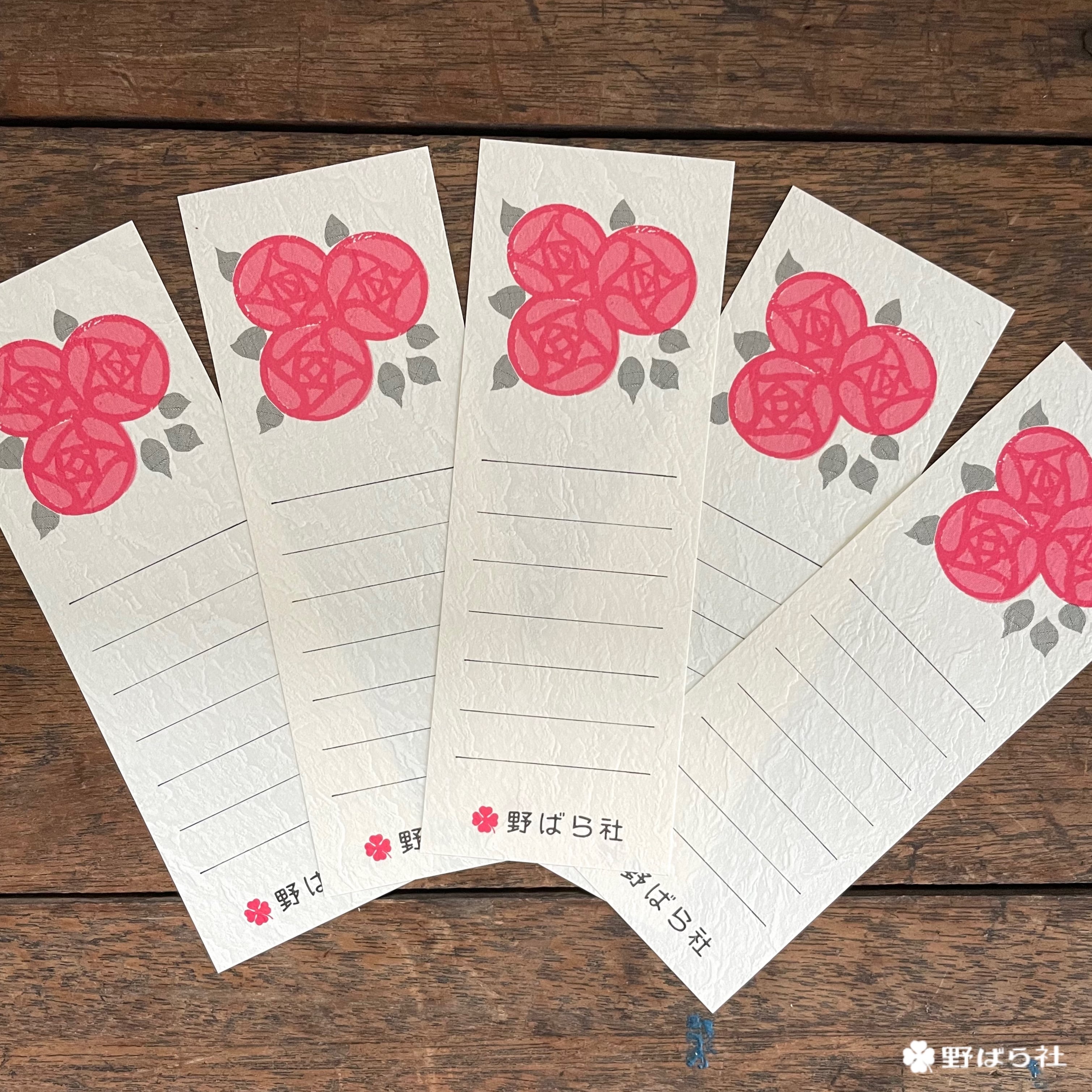 しおり10枚セット（薔薇のメモ）｜PM14-03 | 野ばら社通販部