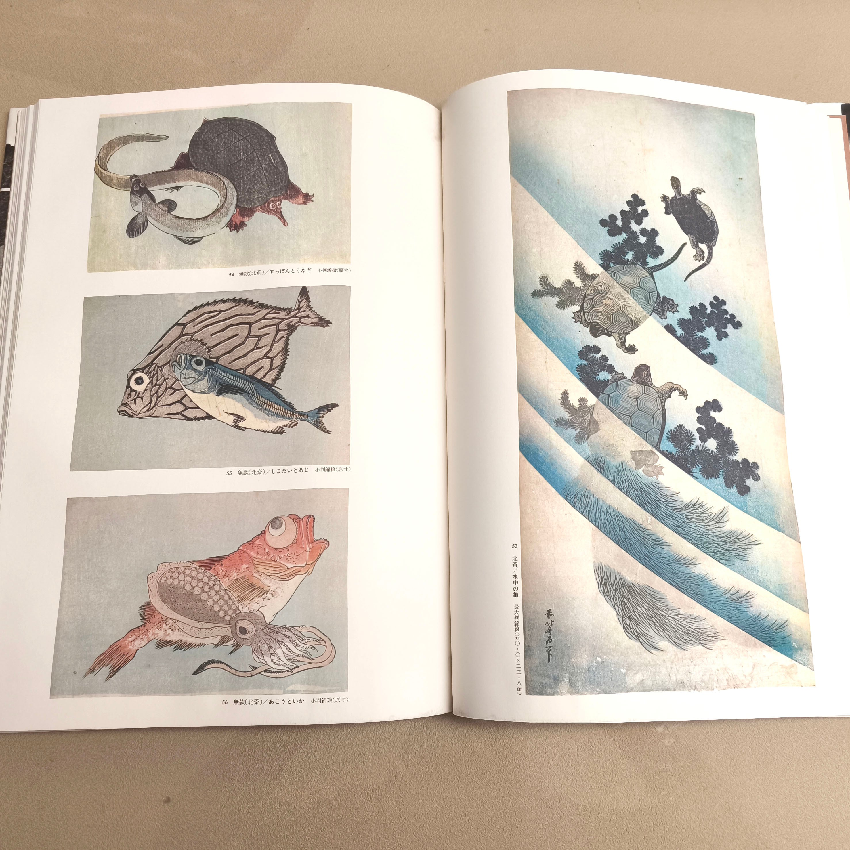 集英社・浮世絵大系・超ワイド版・16巻セット・全17巻のうち第2巻欠品