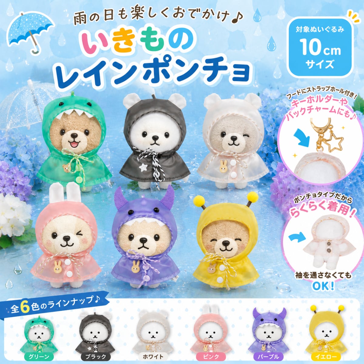 推し活アイテム 撮影用アイテム 10cm 15cm ぬい服 アニマル いきもの