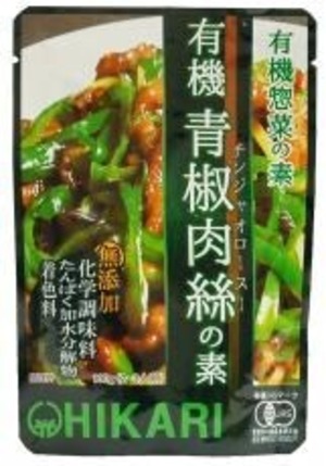 有機青椒肉絲(チンジャオロースー)の素 １００ｇ　ヒカリ