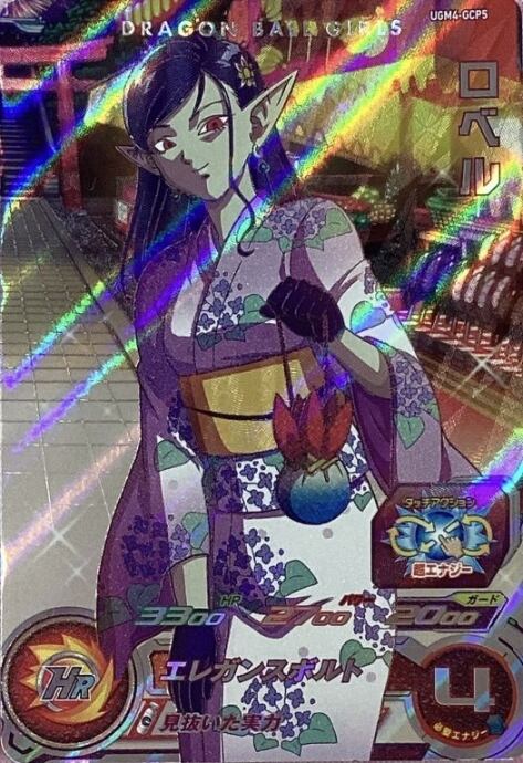 【Bランク】ロベル(UGM4-GCP5CP)