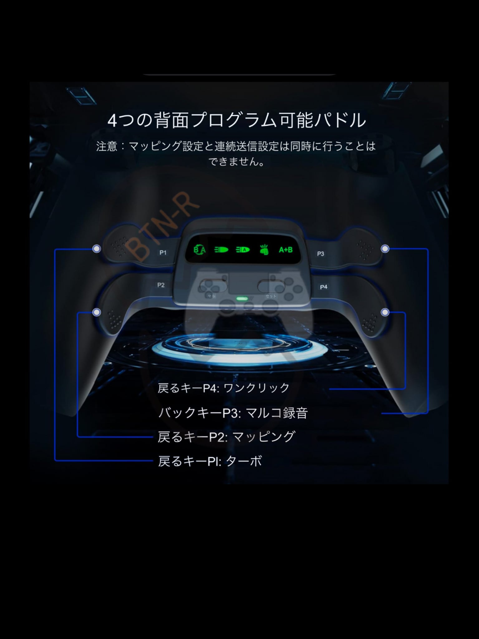 連射機能付き+ BTN-R CHARM FOCUS仕様 PS5 コントローラー | btnrepairs