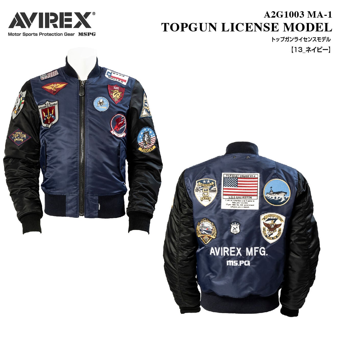 A2G1003 AVIREX MA-1 TOPGUN LICENSE MODEL アビレックス