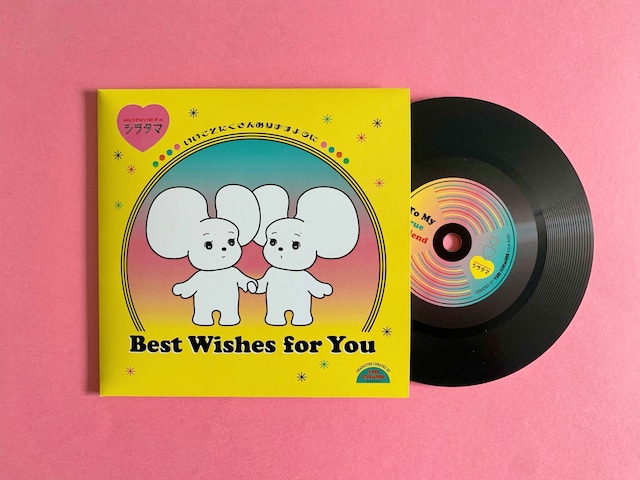 何気ないねずみ / シラタマ・レコード風メッセージカード【Best Wishes】