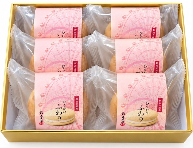 【常温便】ひらかたふわり6個入り