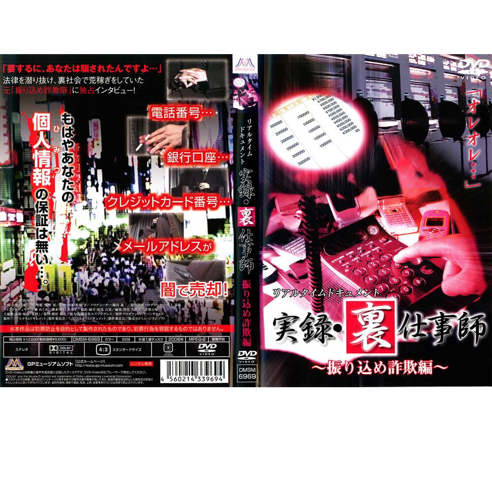 中古DVD「劇場版ロックマンエグゼ 光と闇の遺産（プログラム