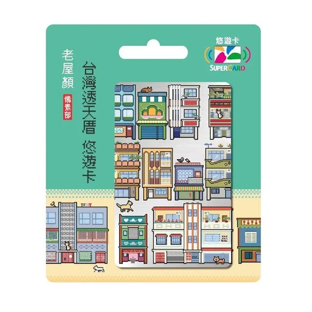 EASYCARD 悠遊卡 交通系カード 老屋顏(台湾透天厝)