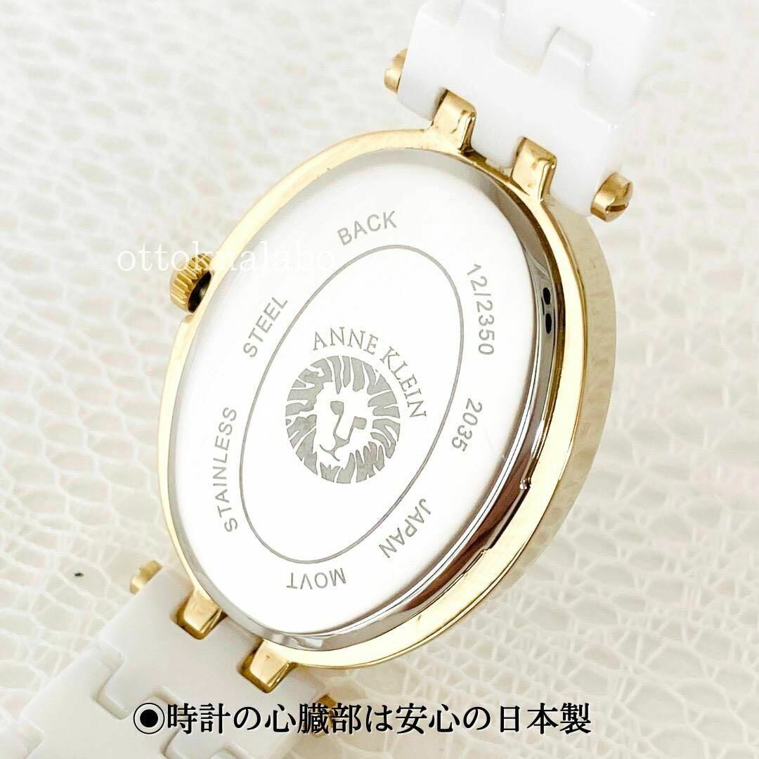 【新品】ANNE KLEINアンクライン腕時計クォーツ レディース ホワイトゴールド ローマ数字 セラミックかわいい可愛いきらきらキラキラ逆輸入