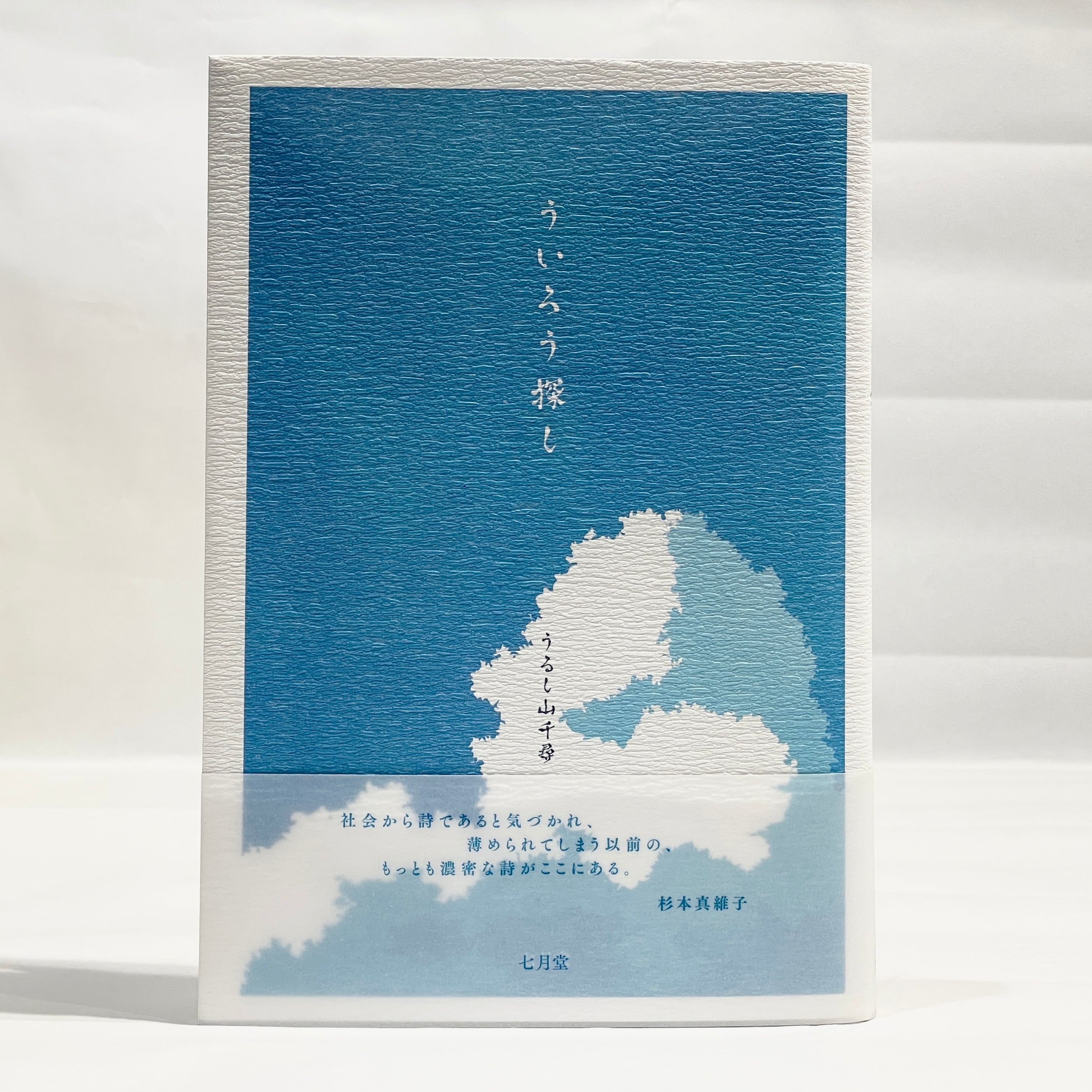 七月堂古書部