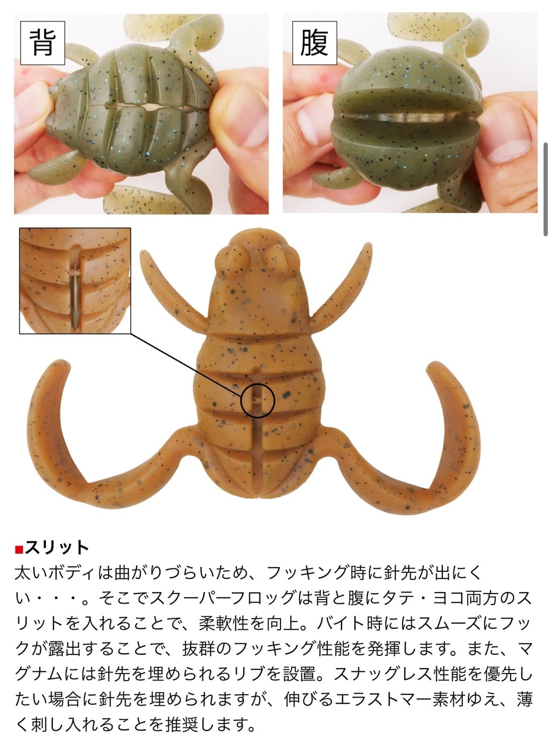 スクーパーフロッグマグナム/BottomuUP | TRIBE NETSTORE