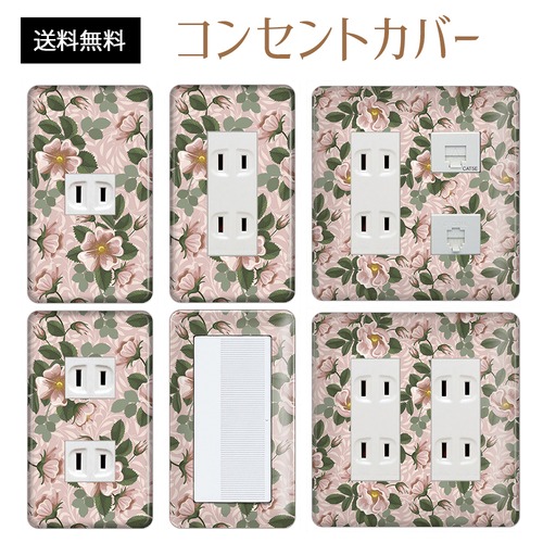 コンセントカバー スイッチカバー 花 柄 フラワー パナソニック コスモ FWPC30-CV-CN