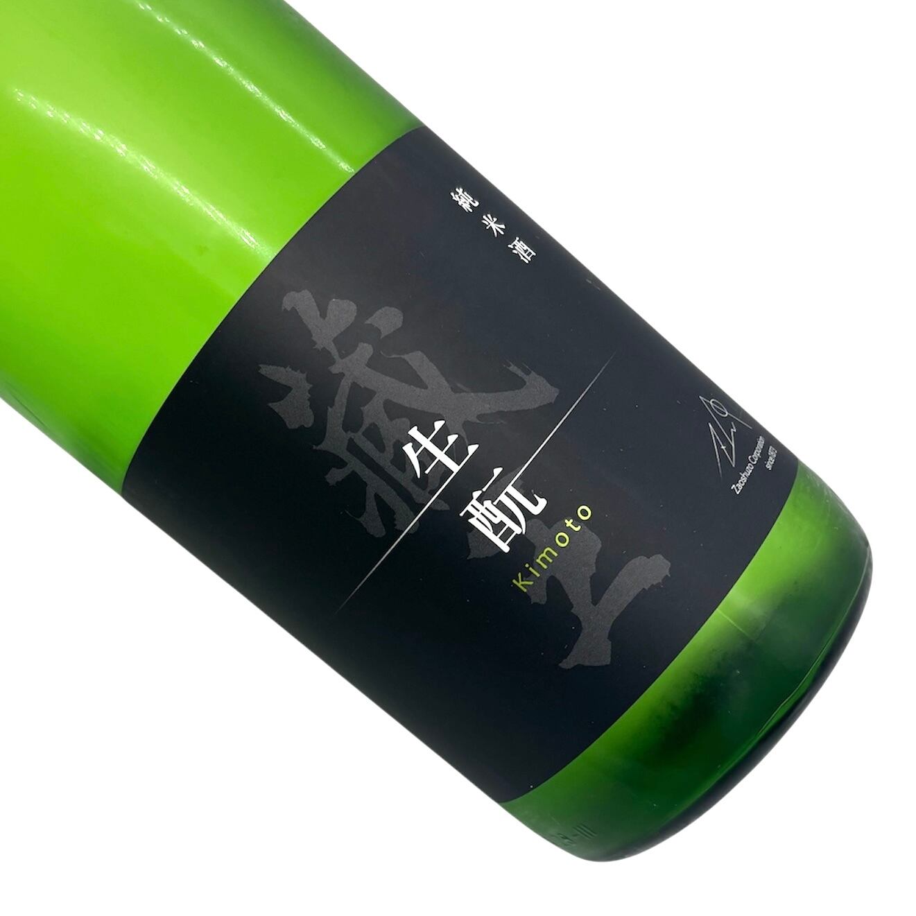 蔵王 純米酒 生酛 KIMOTO 1.8ℓ | 宮城県東松島市 地酒専門店【大江酒店】