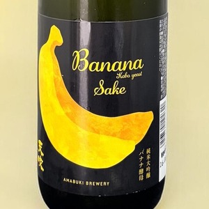 【新規】天吹　純米大吟醸　バナナ酵母　生　720ml