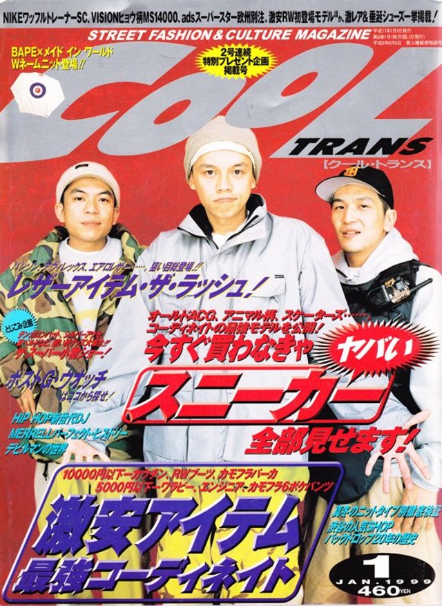 COOL TRANS クール・トランス 039