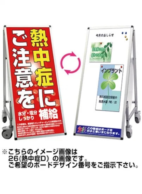 サポートサインスマート車いす標語ホワイトボード