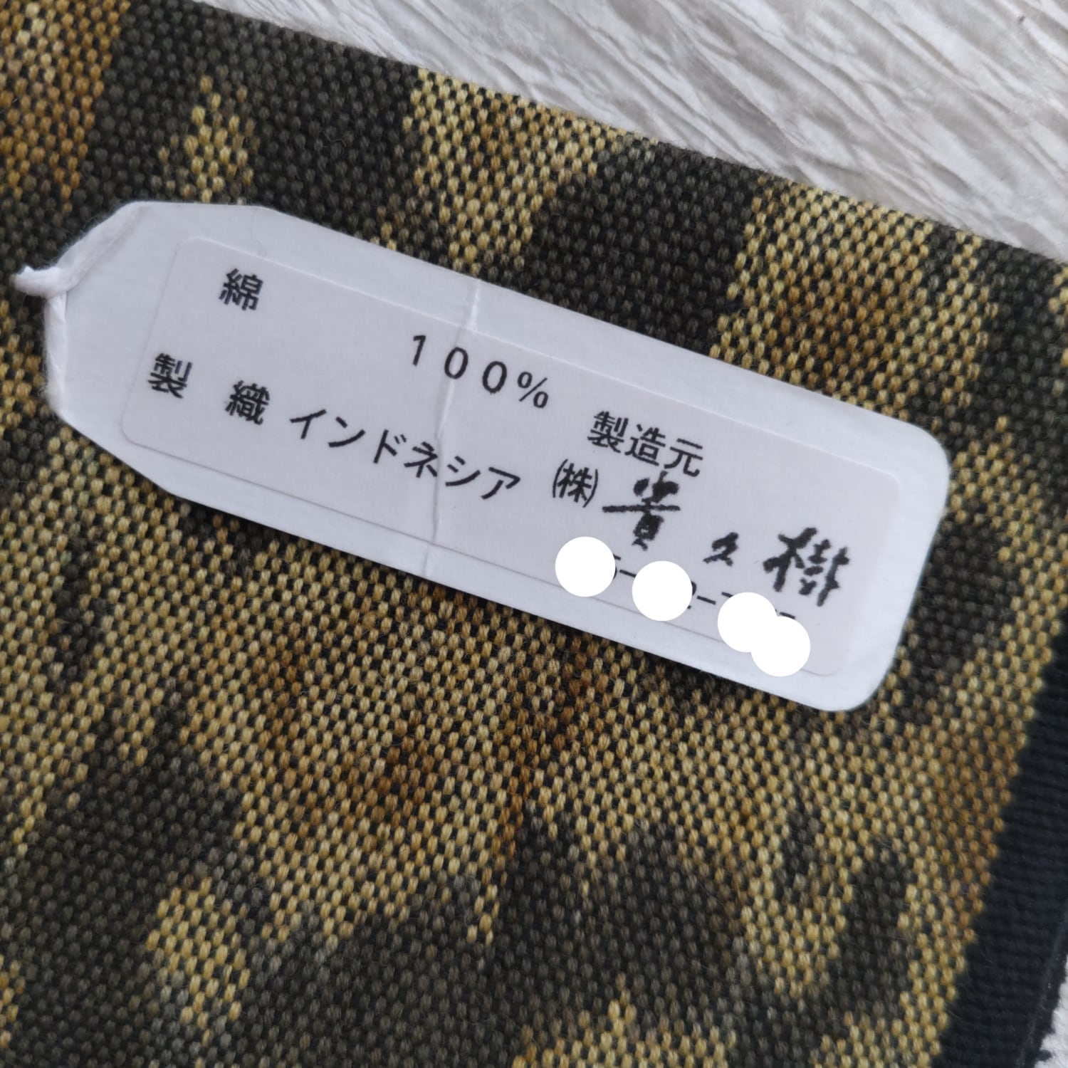インドネシア イカット 草木染 手織り 名古屋帯 貴久樹 | リサイクル