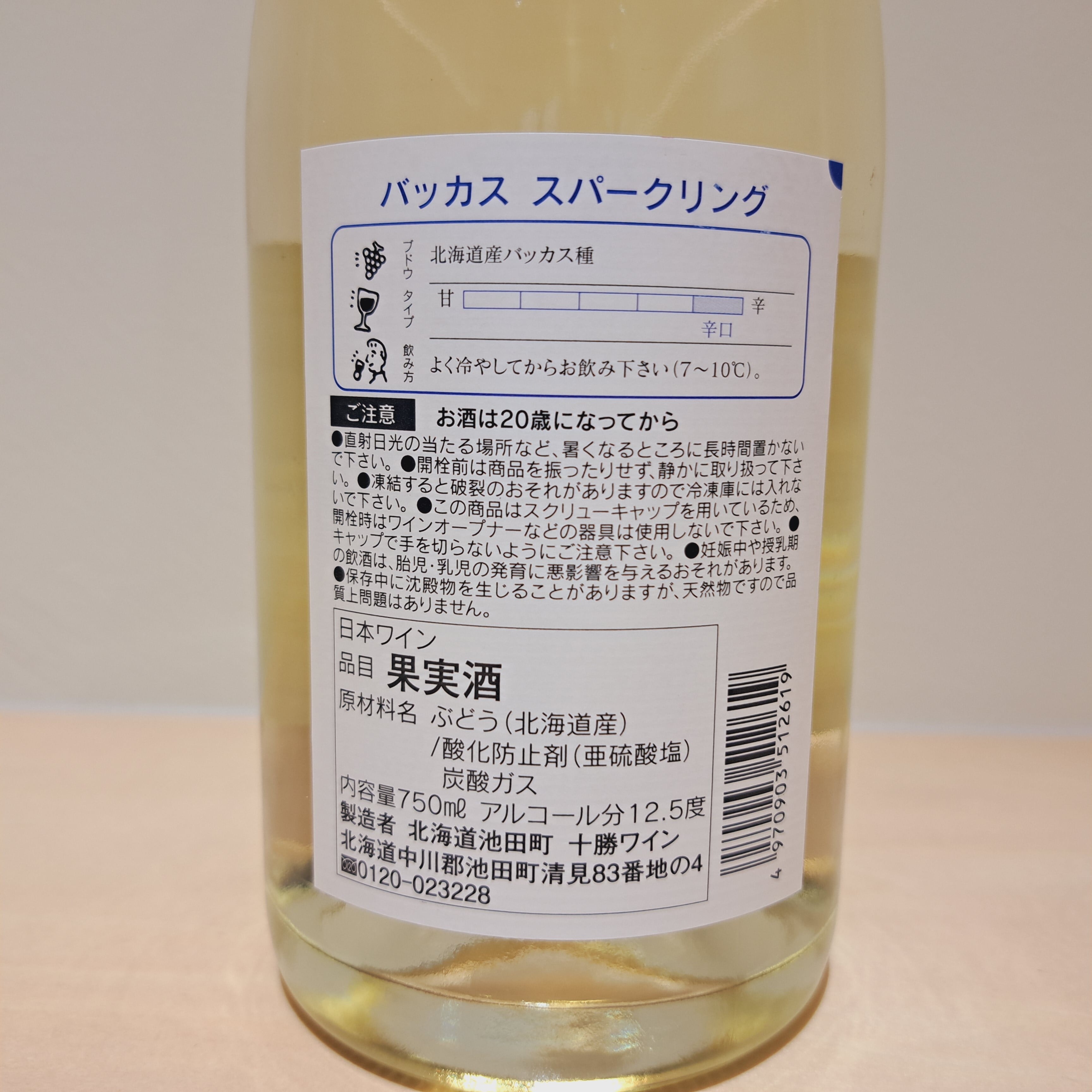ÉCHEZEAUX 2010 ワイン 750ml 空き瓶 ÉCHEZEAUX 2010 ワイン 750ml 空き瓶