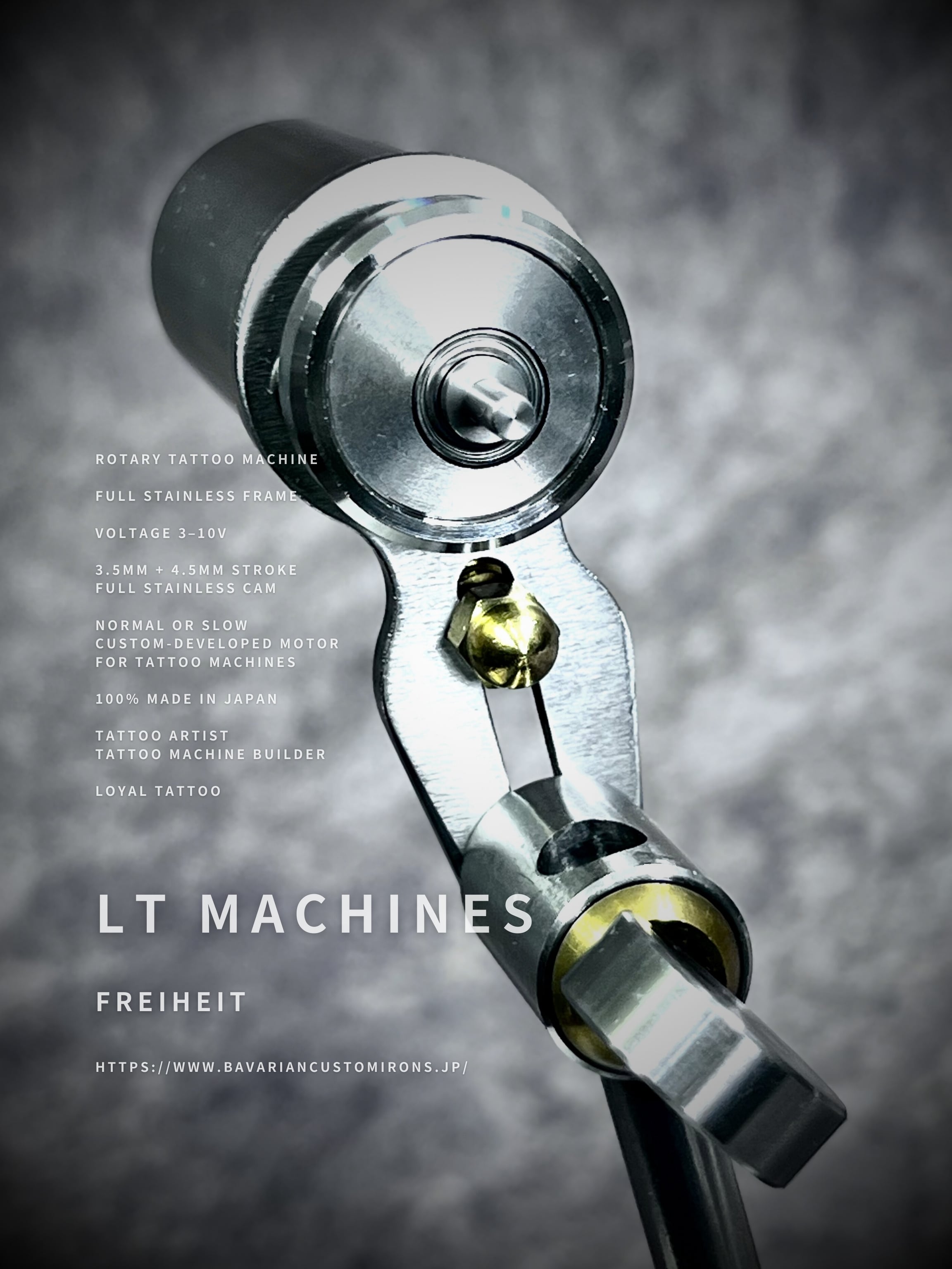 FREIHEIT ファイハイト 2026年モデル : 完全日本製ロータリータトゥー