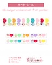 ラベラーシール68.nuigurumi animal~fruit parlor~
