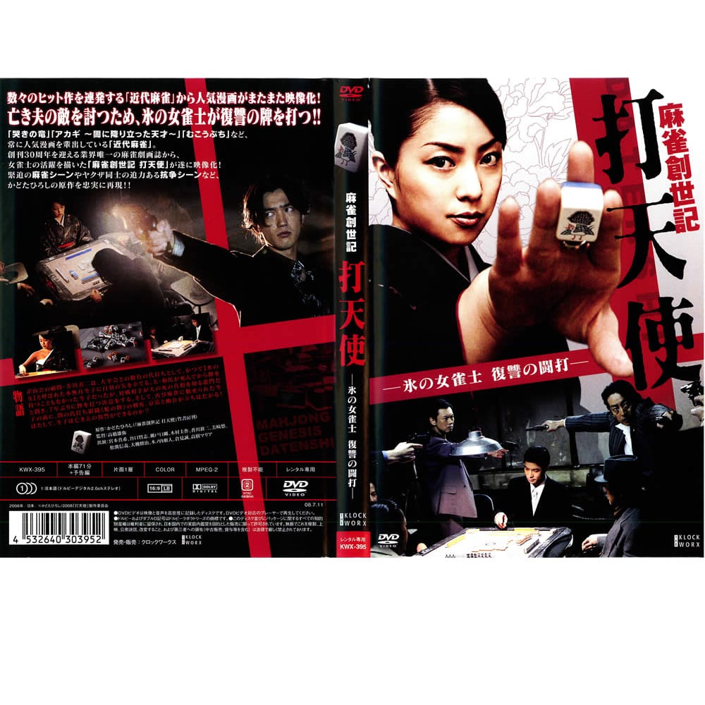 レンタル落ちDVD JIN-仁- 完結編 全6巻セット 大沢たかお 綾瀬はるか