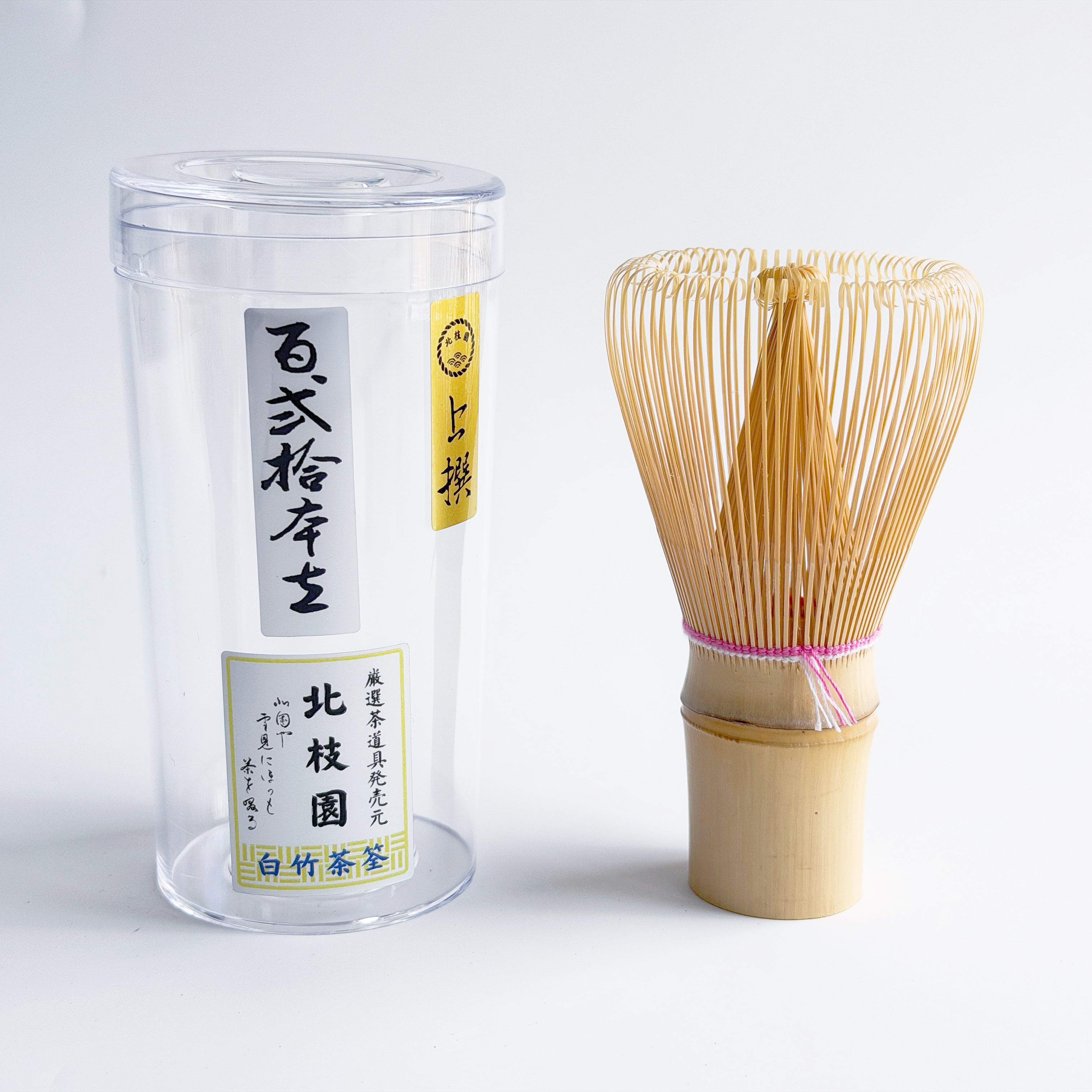 特撰】 茶筅 真数穂 煤竹 S1-CS2 | 北枝園