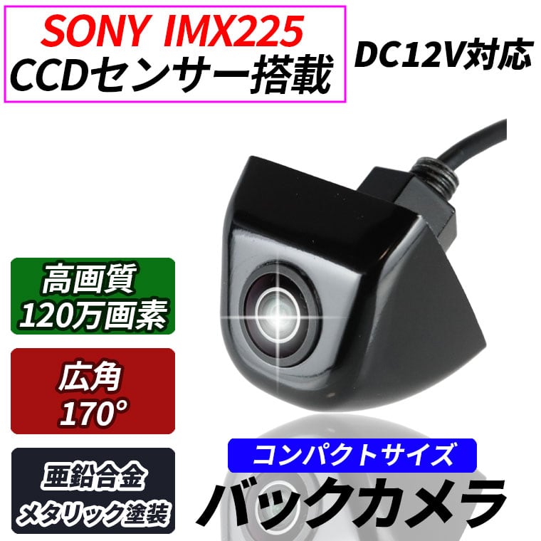 トヨタ純正ナビ&frasl;ダイハツ純正ナビ 対応 高画質 CCDバックカメラ＋変換