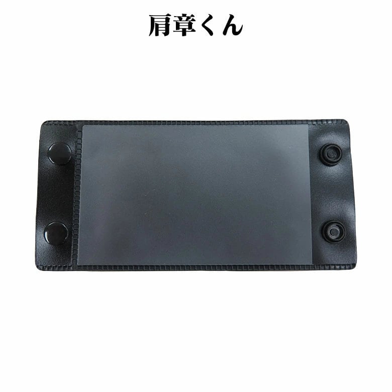 戦人（SENJIN）肩章くん 泉州 識別装備品 入れ替え 交換 自由