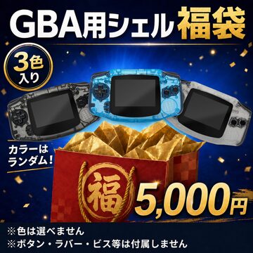 ゲームボーイアドバンス IPS液晶キット | PAY ID