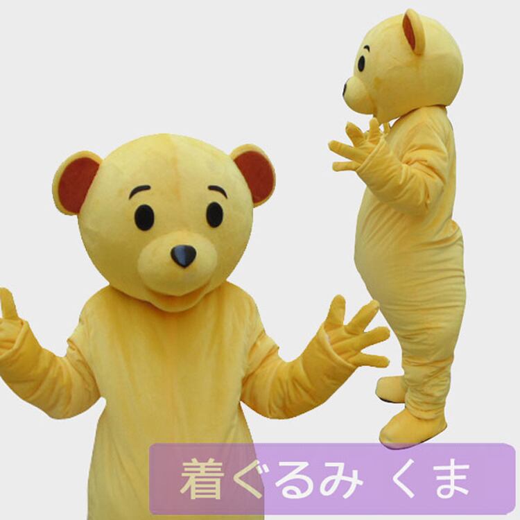 限定SALE高品質 ヤフオク! 着ぐるみ クマさん 大人用 くま 熊 黄色 きぐる...