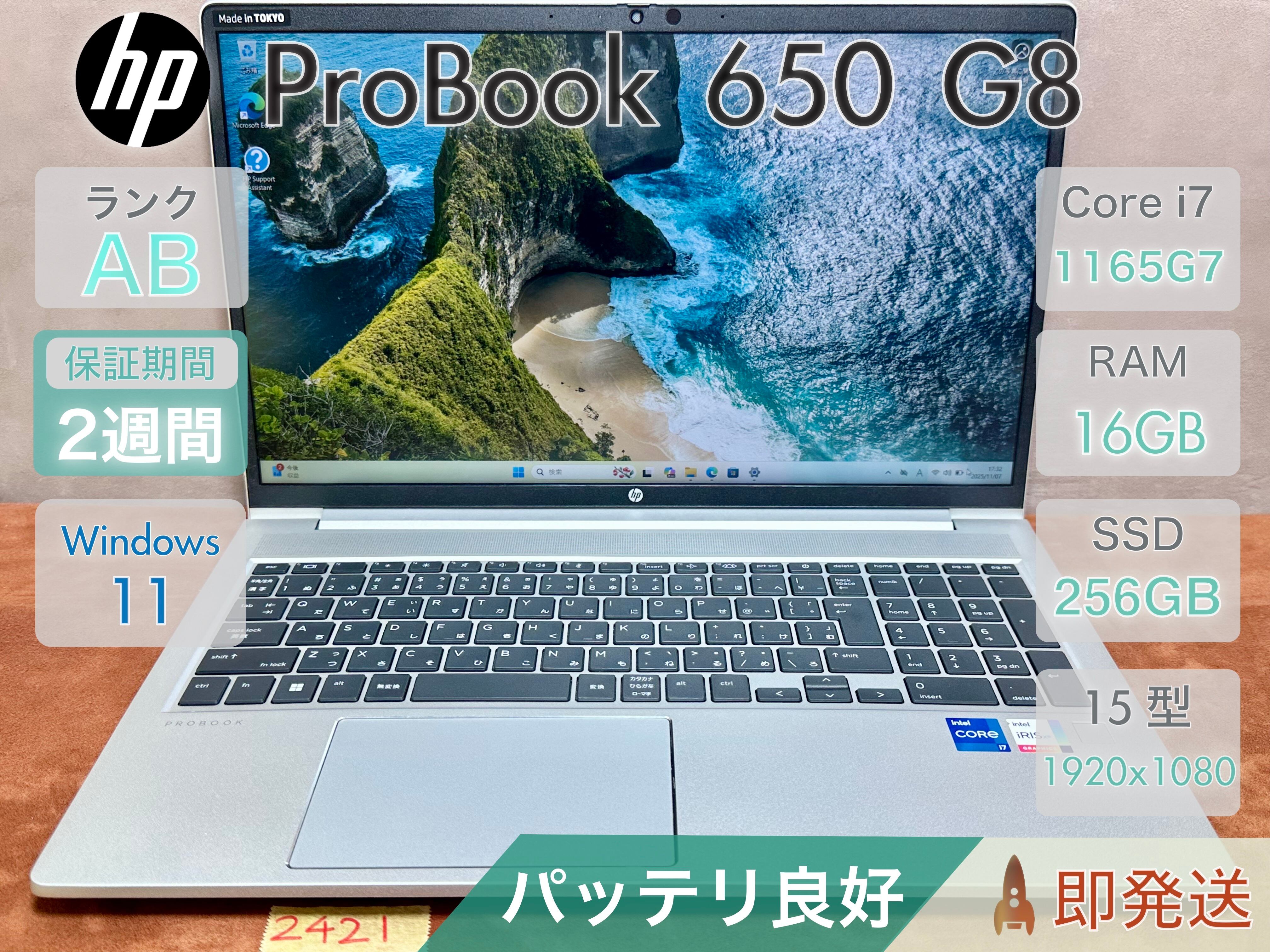 HP ProBook 450 G8 Core i3 第11世代 メモリ8GB SSD256GB | NTD PC